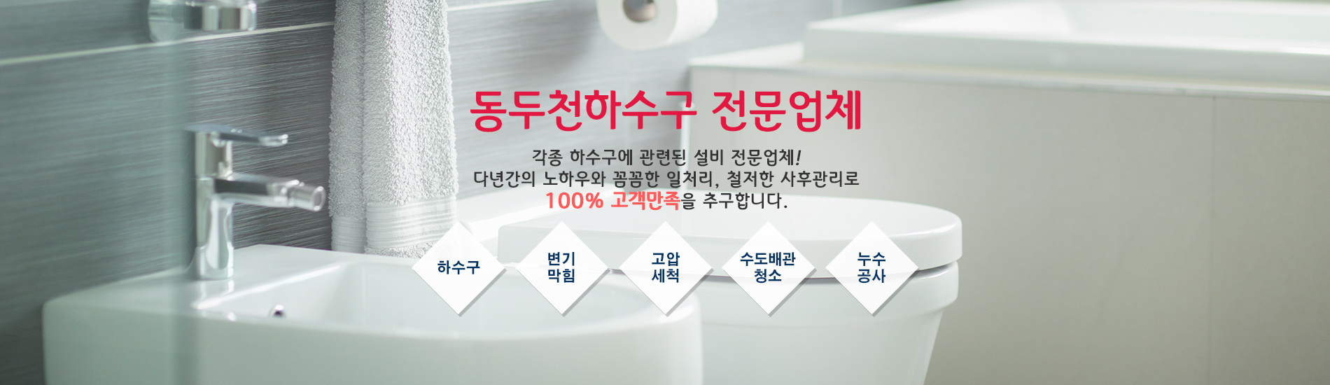 동두천하수구 PC 비주얼 0